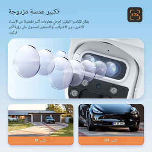 كاميرا مراقبة شمسية أحترافية 4G بشريحة بيانات 12MP بتقريب 15X زوم 6K كامرتين عدسة ثلاثية PTZ 360° مع رؤية ليلية ملونة وكشف حركة ذكي يوبوكس كاميرا طاقة شمسية