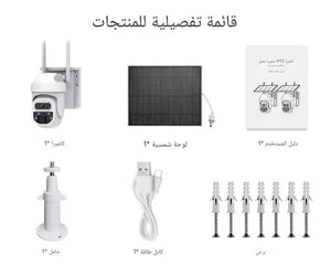 كاميرا مراقبة خارجية بالطاقة الشمسية 4G بشريحة بيانات PTZ دوران 360 درجة كشف حركة PIR صوت ثنائي رؤية ليلية ملونة مقاومة للماء IP65 بطارية مدمجة تخزين سحابي Solar Security Camera كاميرات مراقبة