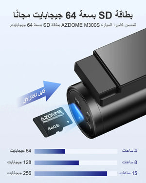 كاميرا سيارة داش كام ازدوم AZDOME M300S 4K أمامية وخلفية - نظام ADAS مدمج مع واي فاي وGPS وتحكم صوتي ورؤية ليلية فائقة وبطاقة ذاكرة 64 جيجا مجانية للسيارات داش كام