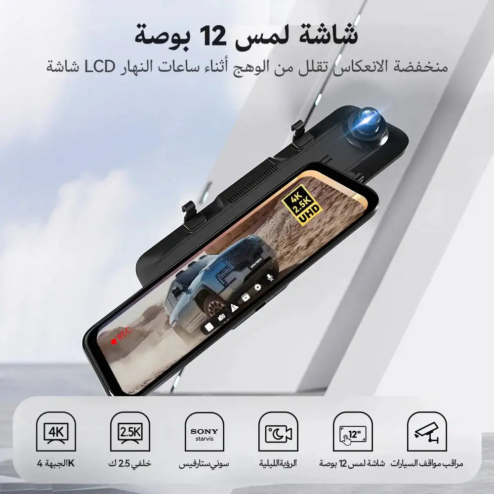 كاميرا داش كام سيارة الذيب WOLFBOX G900 بدقة 4K+2.5K مرآة أمامية و كاميرا خلفية شاشة لمس IPS 12 بوصة مع GPS ونظام WDR داش كام