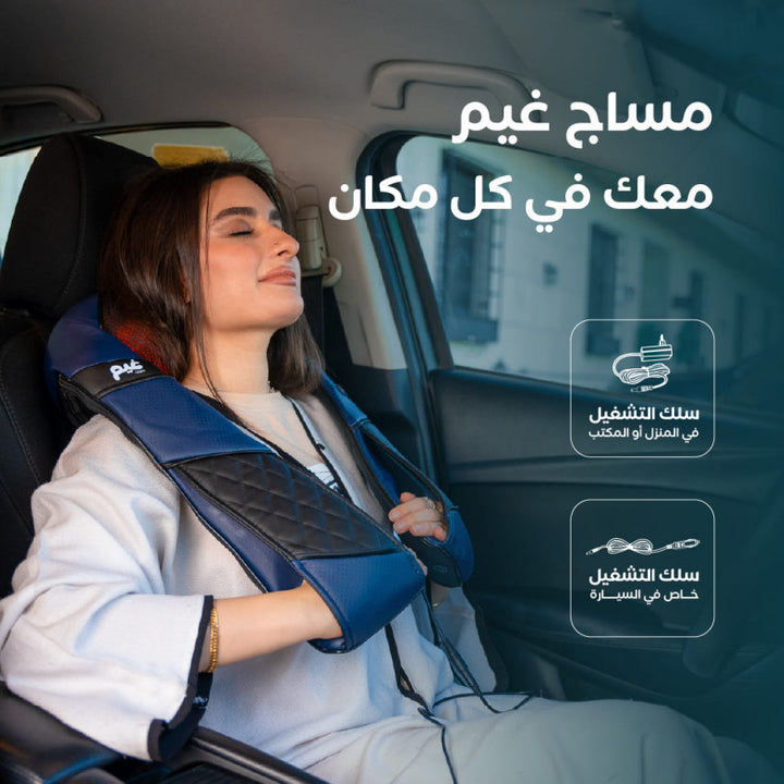 غيم المساج الذكي المتنقل تقنية شياتسو اليابانية تدليك عميق و حراري - sweety1