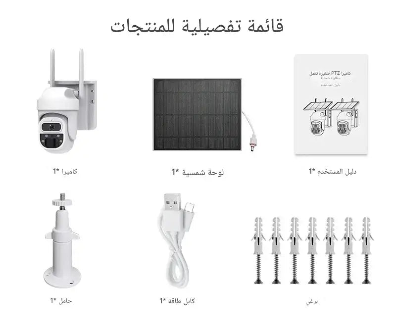 كاميرا مراقبة خارجية بالطاقة الشمسية 4G بشريحة بيانات PTZ دوران 360 درجة كشف حركة PIR صوت ثنائي رؤية ليلية ملونة مقاومة للماء IP65 بطارية مدمجة تخزين سحابي Solar Security Camera كاميرات مراقبة