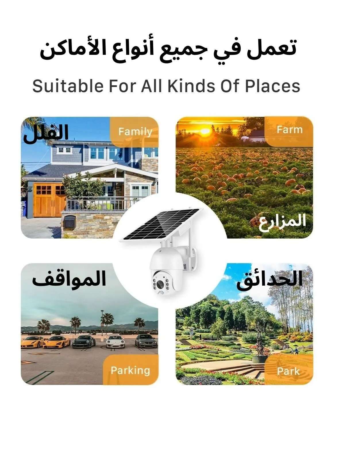 كاميرا مراقبة 4G بشريحة بيانات جوال بالطاقة الشمسية خارجية صوت ثنائي رؤية ليلية ملونة عالية دقة عالية مستشعرمزدوج كاميرا آي بي متحركة مستشعرحركة لوحة طاقة شمسية كاميرا طاقة شمسية
