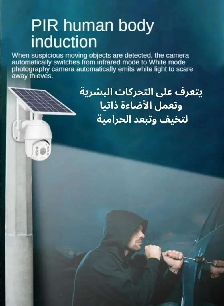 كاميرا مراقبة 4G بشريحة بيانات جوال بالطاقة الشمسية خارجية صوت ثنائي رؤية ليلية ملونة عالية دقة عالية مستشعرمزدوج كاميرا آي بي متحركة مستشعرحركة لوحة طاقة شمسية كاميرا طاقة شمسية