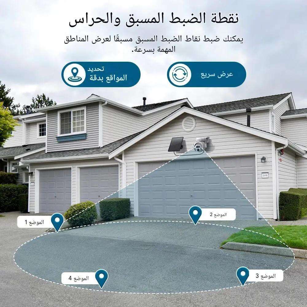 كاميرات مراقبة بالطاقة الشمسية 4K 8MP 4G زوم 12x خارجية 360 درجة كاشف الاجسام ايبي مع جرس انذار تحدث ثنائي الاتجاه رؤية ليلية بشريحة بيانات كاميرا طاقة شمسية