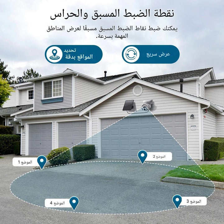 نقاط ضبط و حراسة 

فضل_كاميرا_مراقبة_بالطاقة_الشمسية_4G_BEST_SOLAR_CAMERA_4G_4k_4G_12X_20X_50X_كاشف حركة_مراقبة بالجوال __بشريحة بيانات_جرس انذار_تتبع جسم الانساس_يوفي_هيكفيجن_خارجية _ذكاء صناعي _عدستين_كاميرتين_للمصانع_للحلال_ للسيارة_للبيت_للمحلات_للمزرعة
أفضل كاميرا مراقبة بالطاقة الشمسية 4G

سعر كاميرا مراقبة بالطاقة الشمسية 4G

