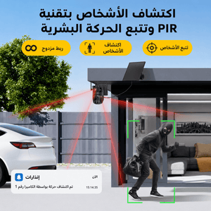 كاميرا مراقبة يو بوكس Ubox بطاقة شمسية 60X زوم 12MP 4G بشريحة بيانات 6K كاميرتين بطارية 10500mAh تتبع حركة بشري sweety1 كاميرات مراقبة