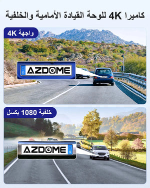 كاميرا سيارة داش كام ازدوم AZDOME M300S 4K أمامية وخلفية - نظام ADAS مدمج مع واي فاي وGPS وتحكم صوتي ورؤية ليلية فائقة وبطاقة ذاكرة 64 جيجا مجانية للسيارات داش كام