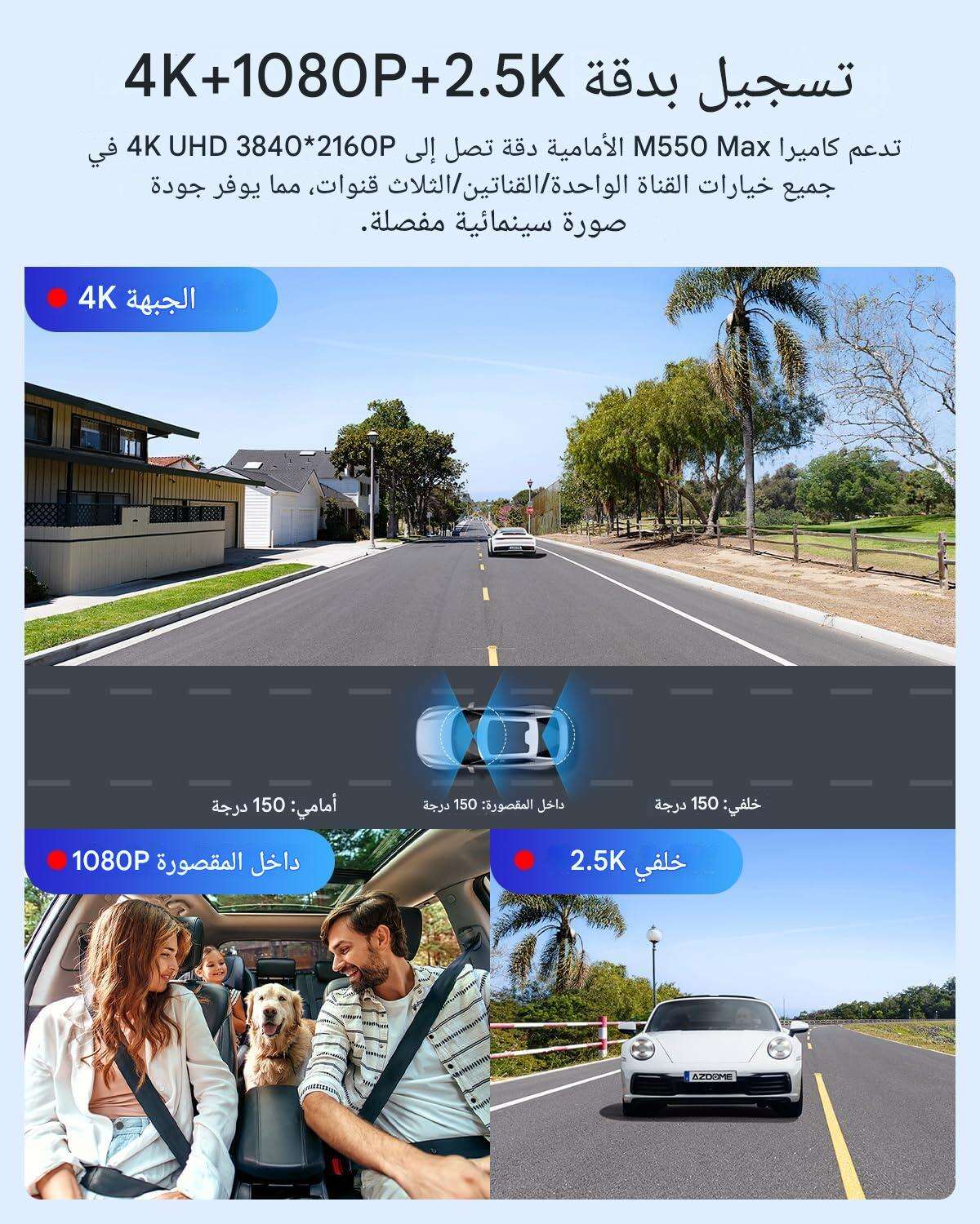 كاميرا داش كام سيارة ازدوم AZDOME M550 Max 4K ثلاثية القنوات - تسجيل أمامي وخلفي وداخلي بدقة 4K+2.5K+1080P مع واي فاي وGPS مدمج ورؤية ليلية بالأشعة تحت الحمراء وبطاقة ذاكرة 64 جيجا sweety1 داش كام