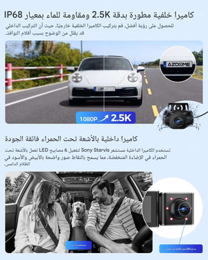 كاميرا داش كام سيارة ازدوم AZDOME M550 Max 4K ثلاثية القنوات - تسجيل أمامي وخلفي وداخلي بدقة 4K+2.5K+1080P مع واي فاي وGPS مدمج ورؤية ليلية بالأشعة تحت الحمراء وبطاقة ذاكرة 64 جيجا sweety1 داش كام