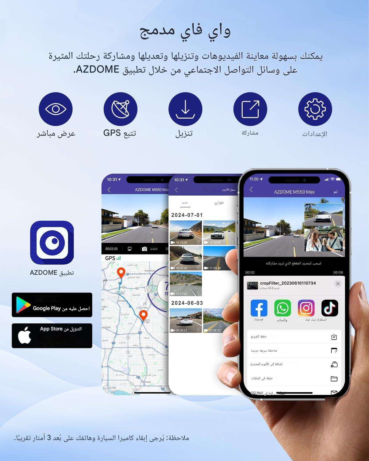 كاميرا داش كام سيارة ازدوم AZDOME M550 Max 4K ثلاثية القنوات - تسجيل أمامي وخلفي وداخلي بدقة 4K+2.5K+1080P مع واي فاي وGPS مدمج ورؤية ليلية بالأشعة تحت الحمراء وبطاقة ذاكرة 64 جيجا sweety1 داش كام
