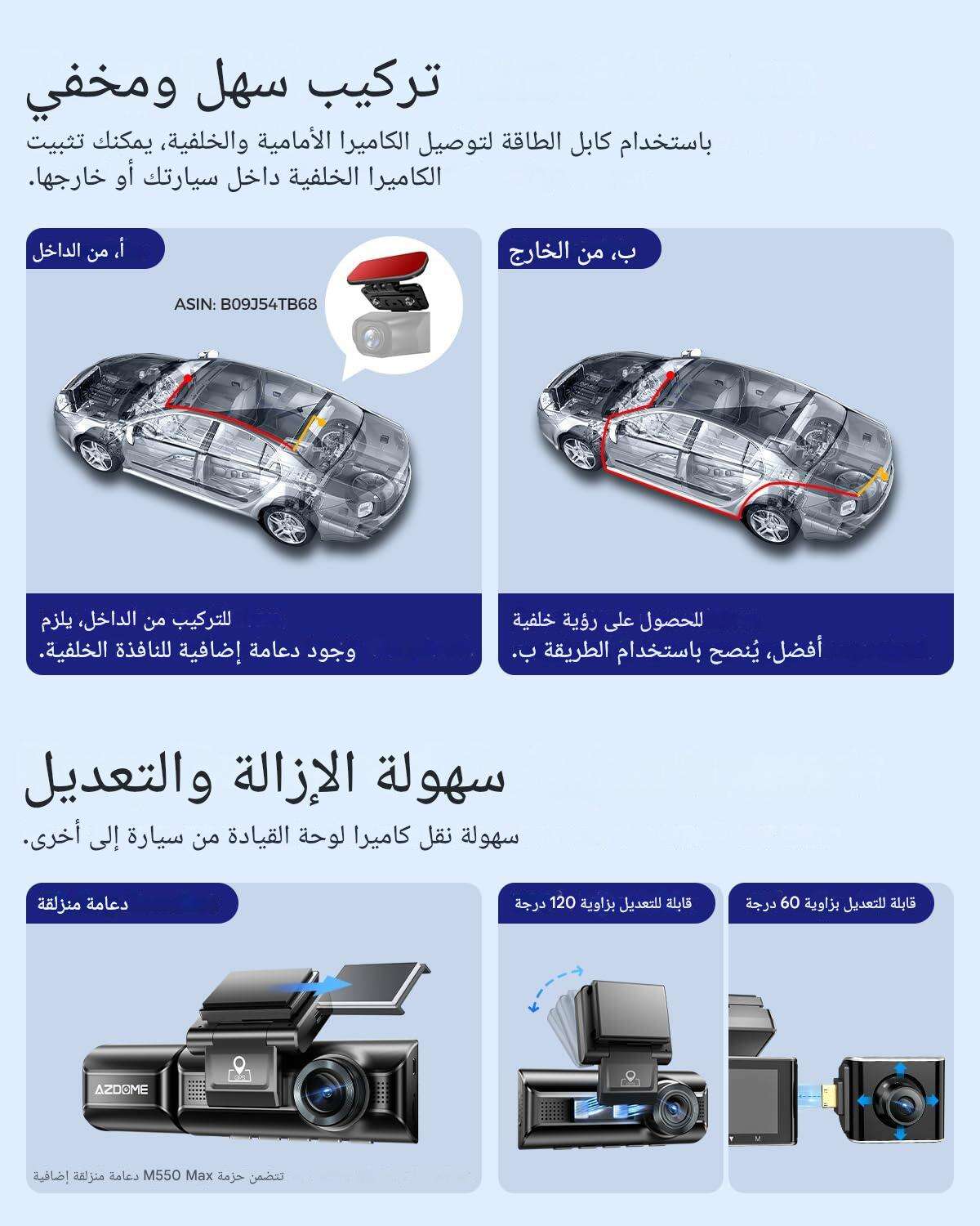 كاميرا داش كام سيارة ازدوم AZDOME M550 Max 4K ثلاثية القنوات - تسجيل أمامي وخلفي وداخلي بدقة 4K+2.5K+1080P مع واي فاي وGPS مدمج ورؤية ليلية بالأشعة تحت الحمراء وبطاقة ذاكرة 64 جيجا sweety1 داش كام