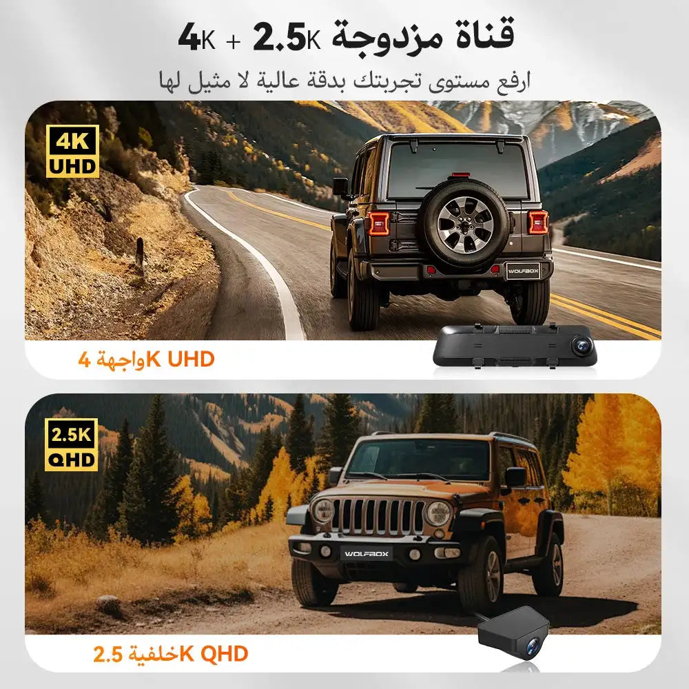 كاميرا داش كام سيارة الذيب WOLFBOX G900 بدقة 4K+2.5K مرآة أمامية و كاميرا خلفية شاشة لمس IPS 12 بوصة مع GPS ونظام WDR sweety1 داش كام